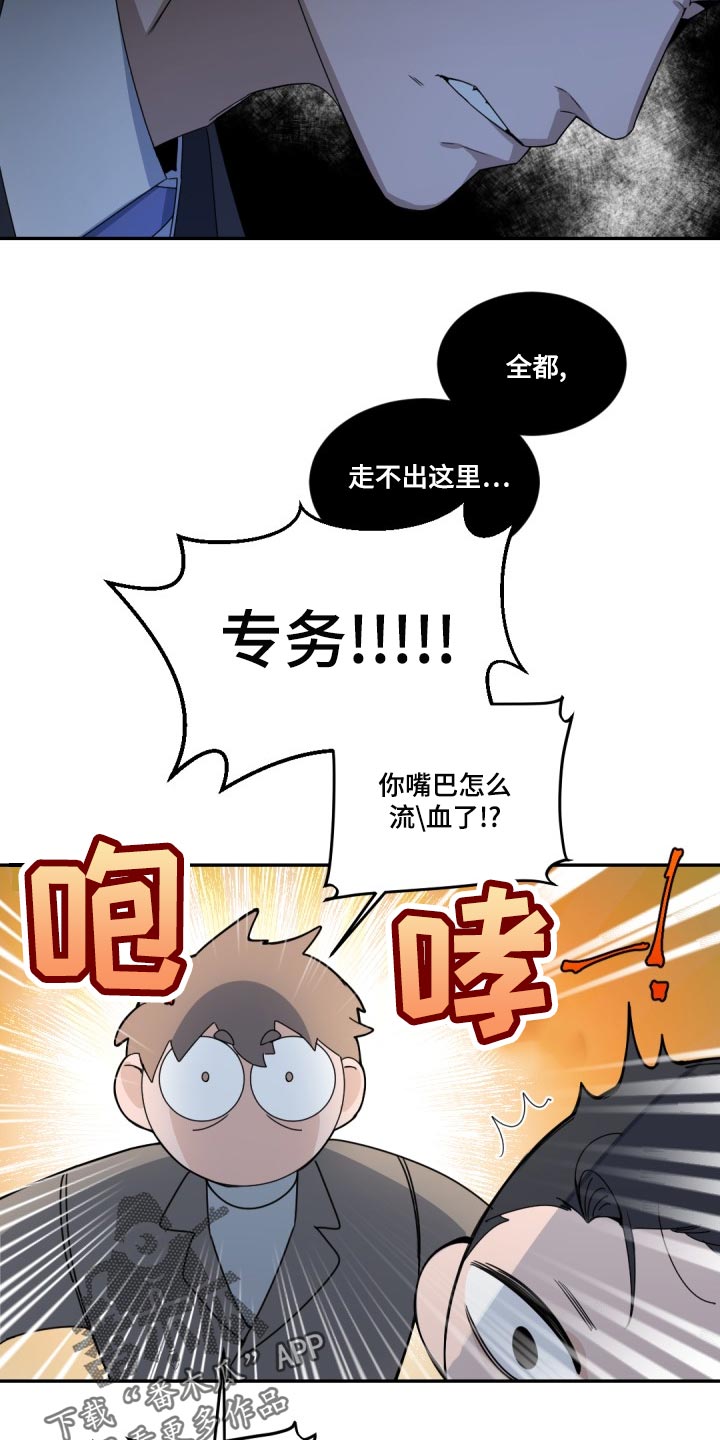 第129章：【番外】冷静一点13