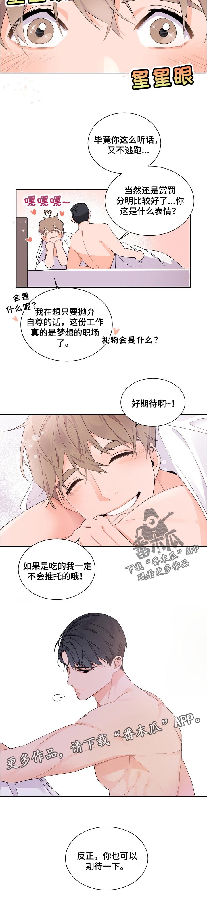 第58章：期待7