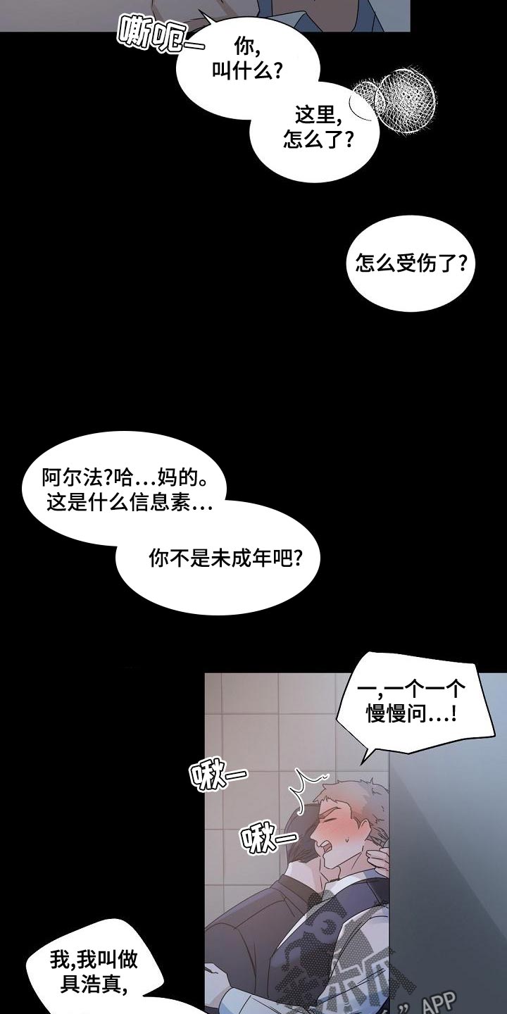 第140章：【番外】比想象中还要温暖21