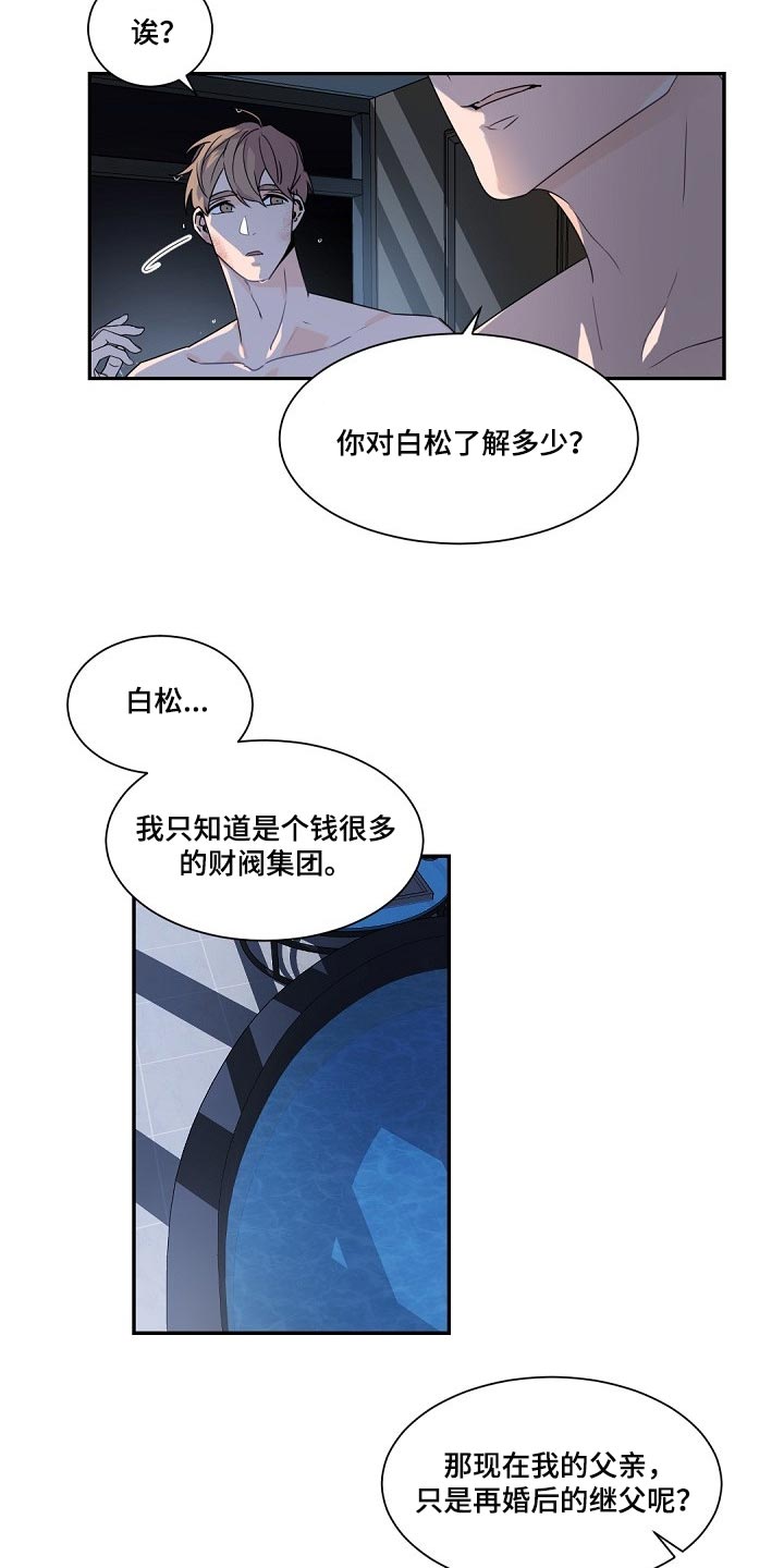 第69章：了解8
