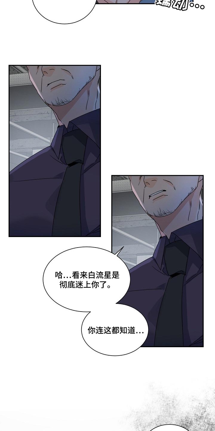 第113章：【第二季】意气用事17