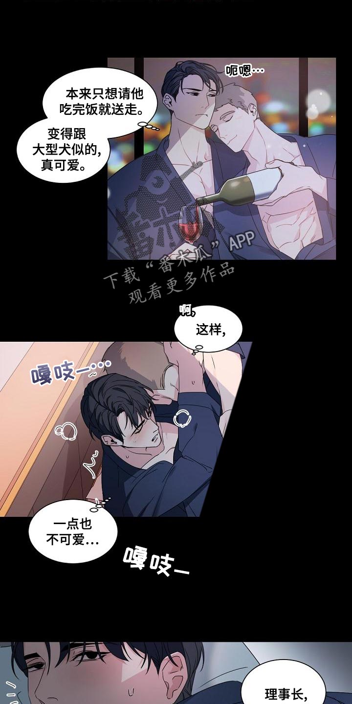 第134章：【番外】一见钟情6