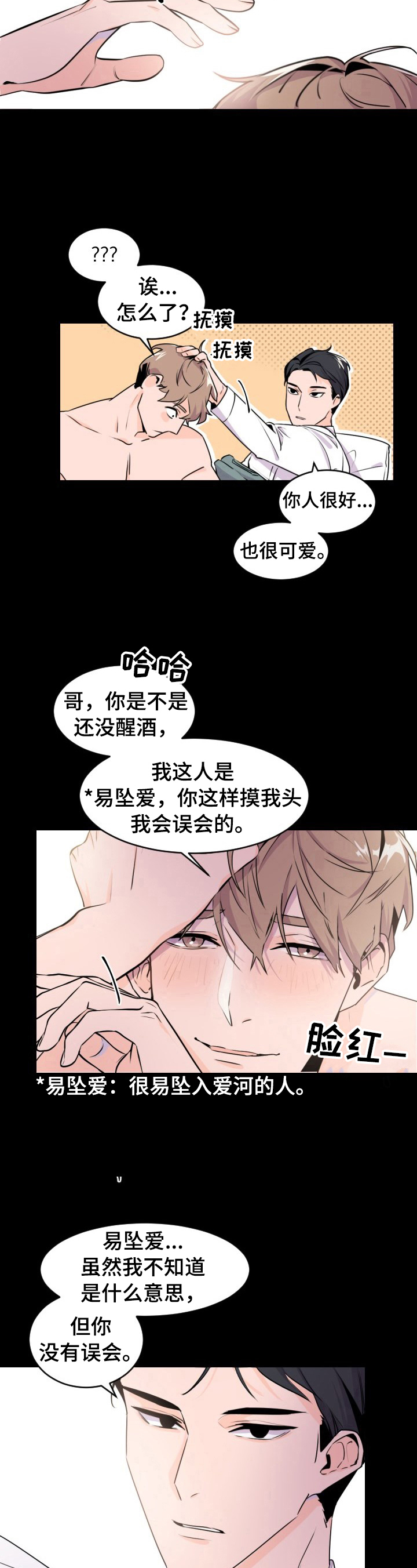 第1章：少废话9