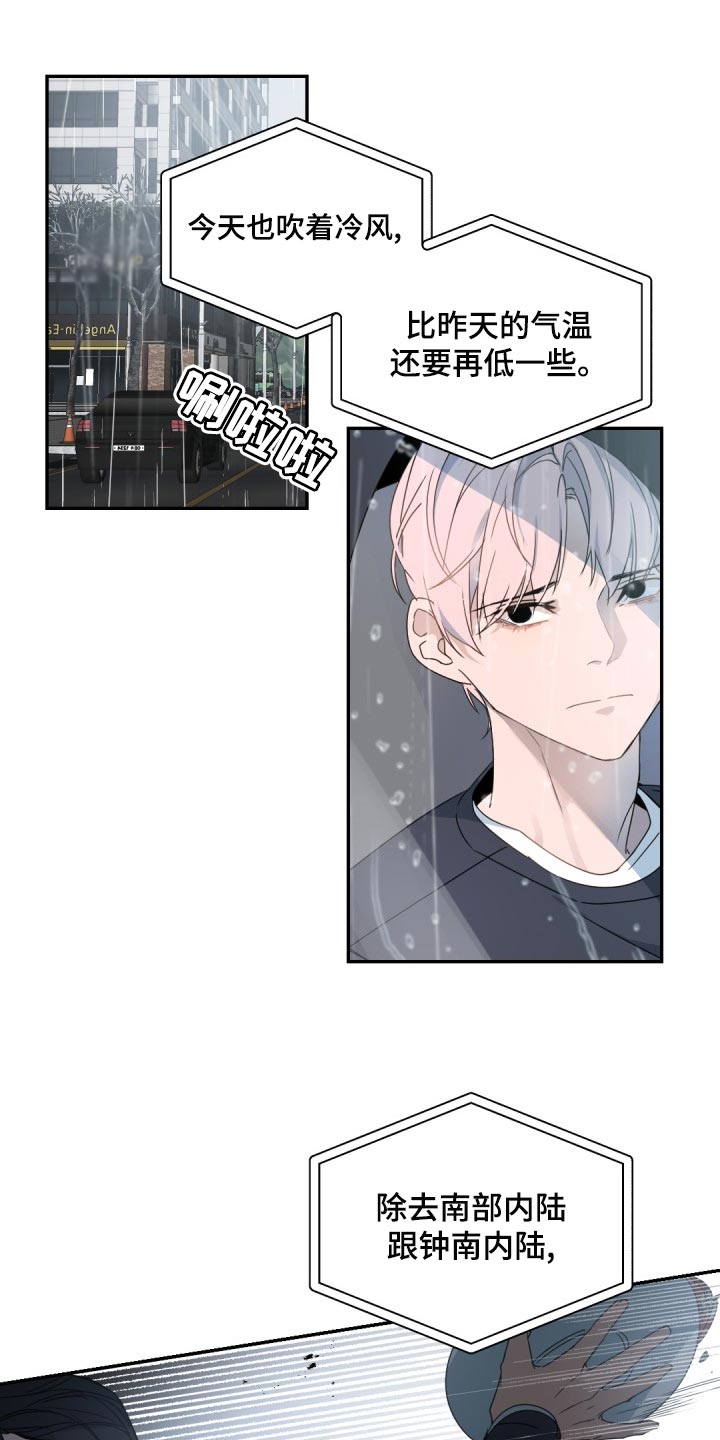 第129章：【番外】冷静一点1