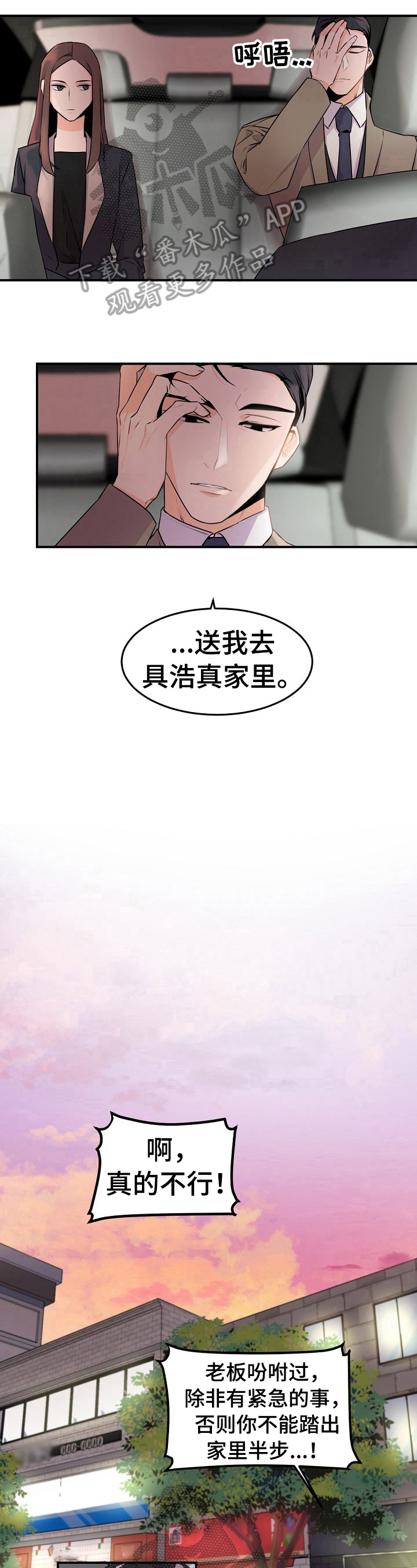 第13章：出去吃饭6