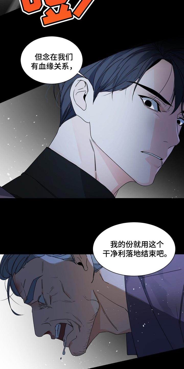 第116章：【第二季】我跟她做了交易7