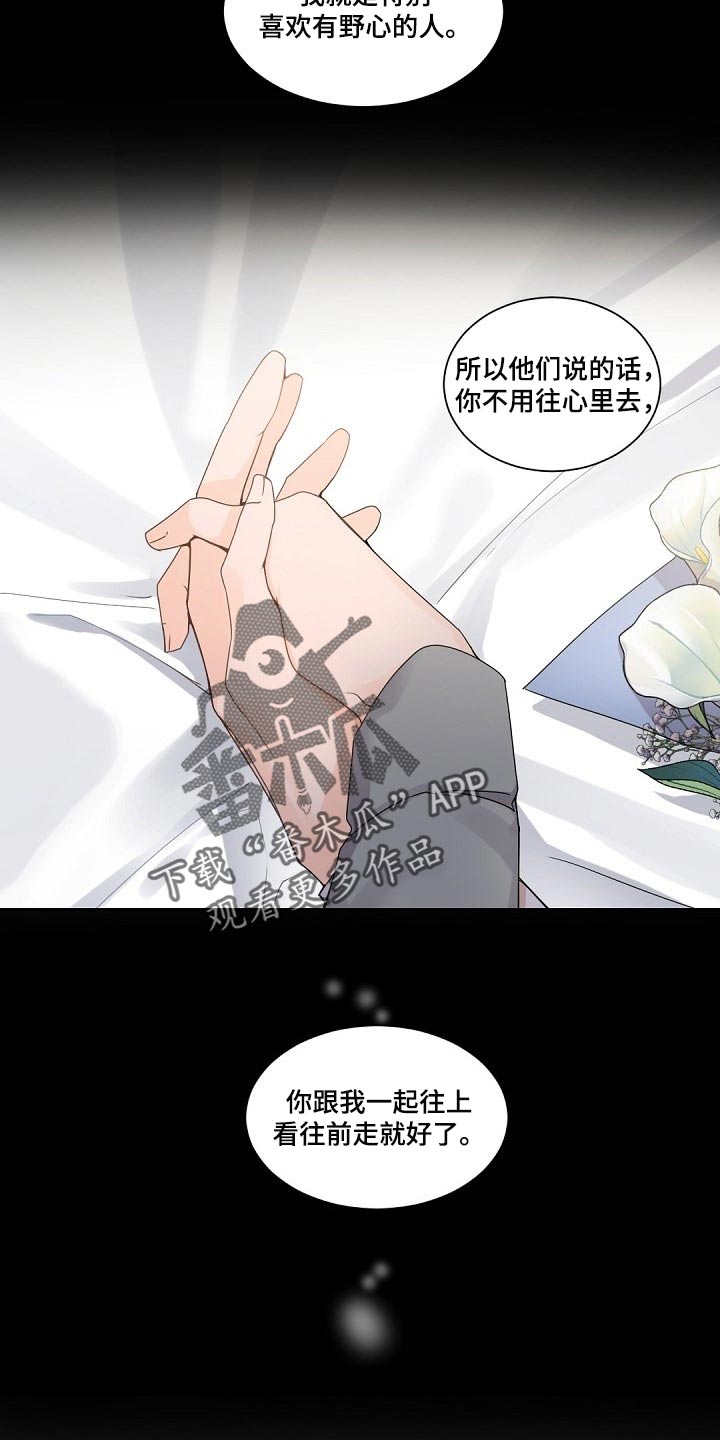 第79章：只往上看往前走5