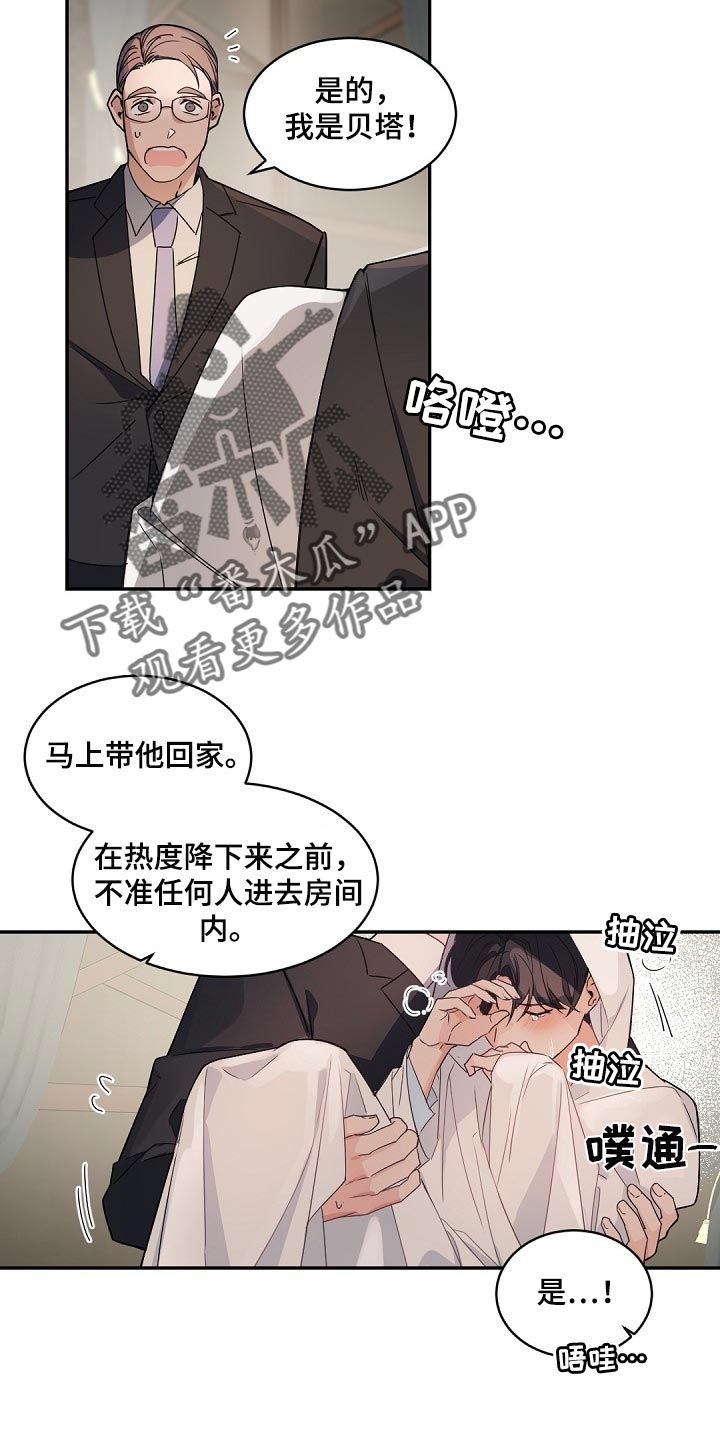 第121章：【番外】真寒心11