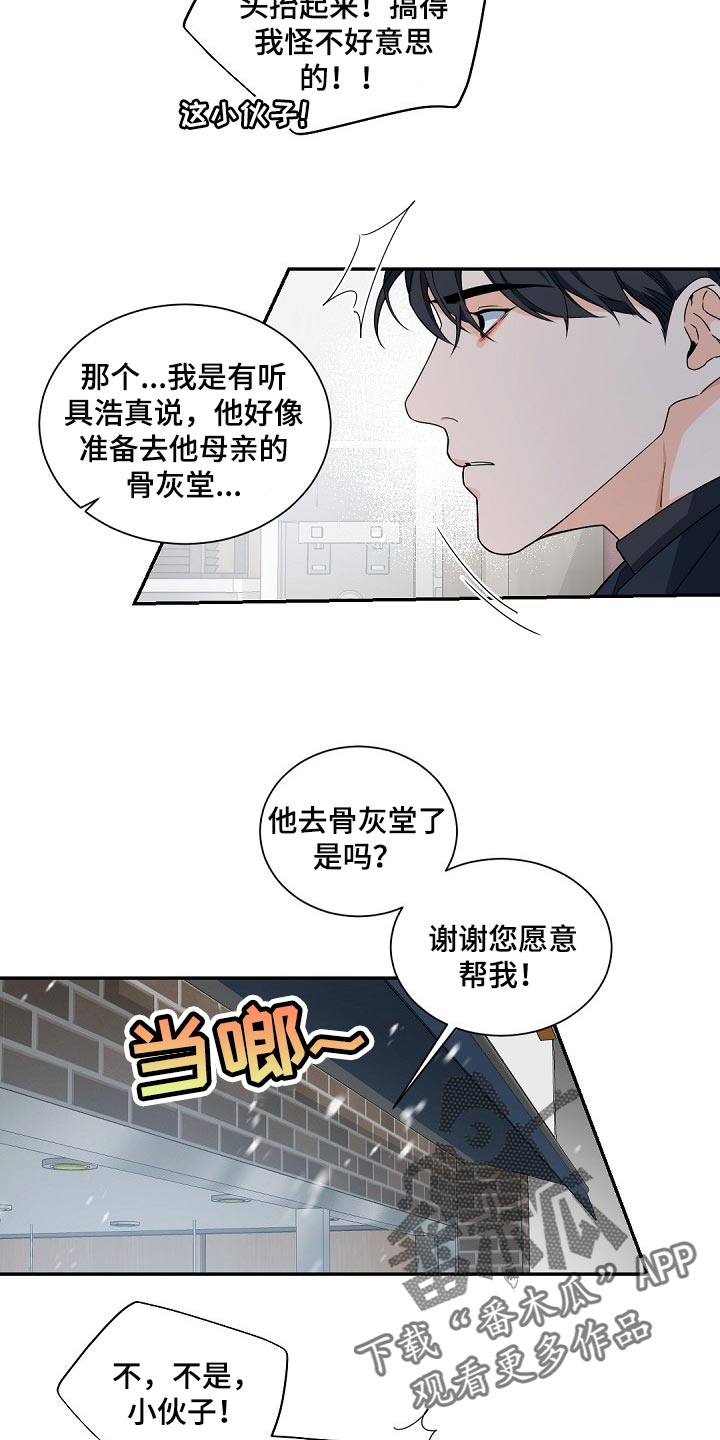 第104章：【第二季】狡猾的家伙6