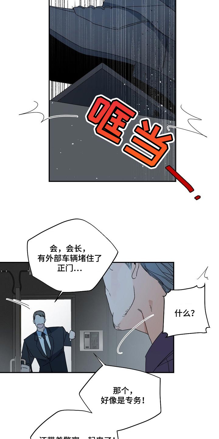 第114章：【第二季】手机录音11