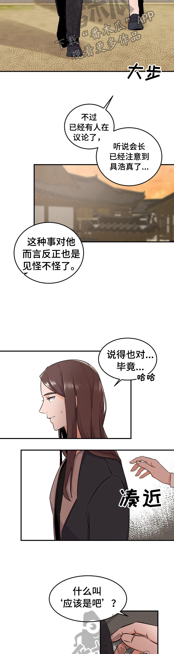 第12章：打招呼6