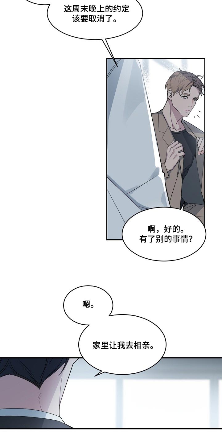 第123章：【番外】单方面的心动16