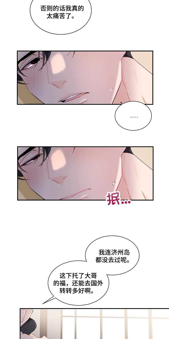第84章：贪心的人14
