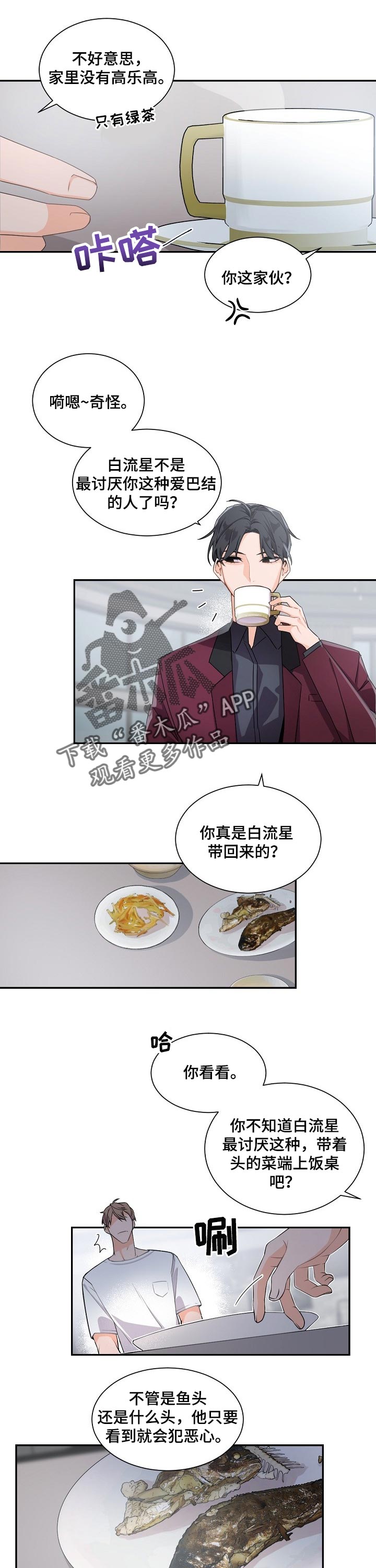 第55章：你在害怕5