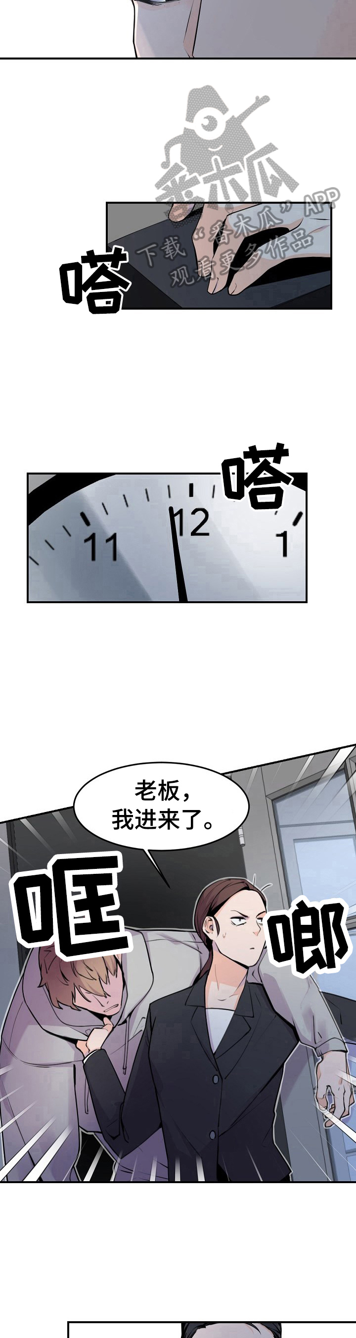 第5章：超时了6