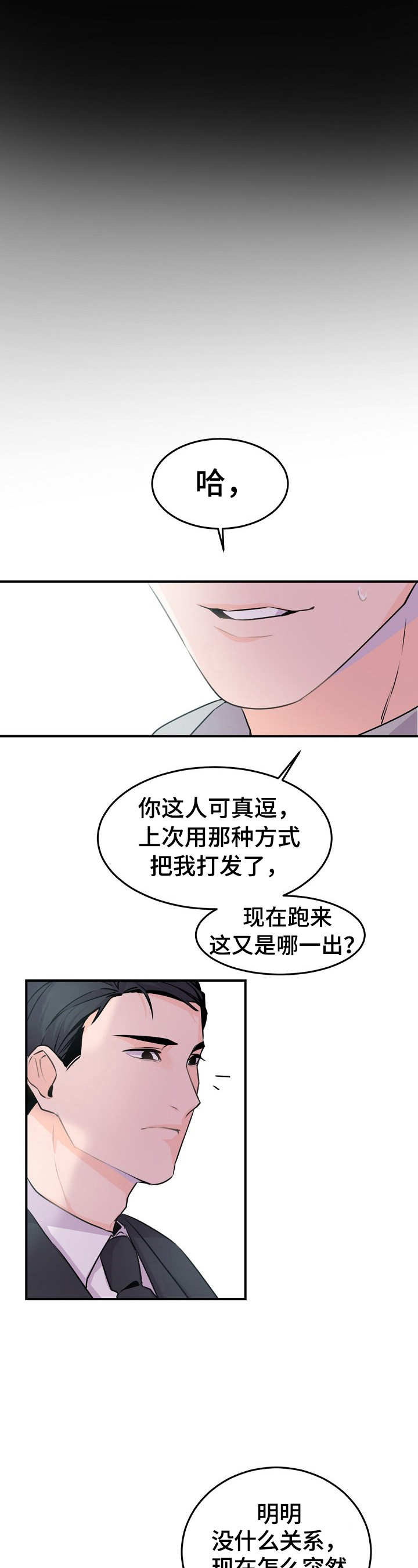 第7章：准确的理解7