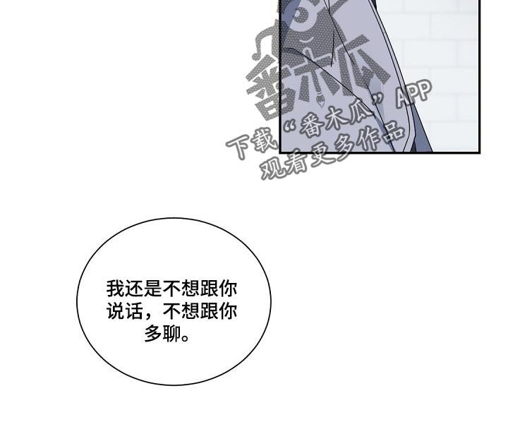 第111章：【第二季】讨厌12