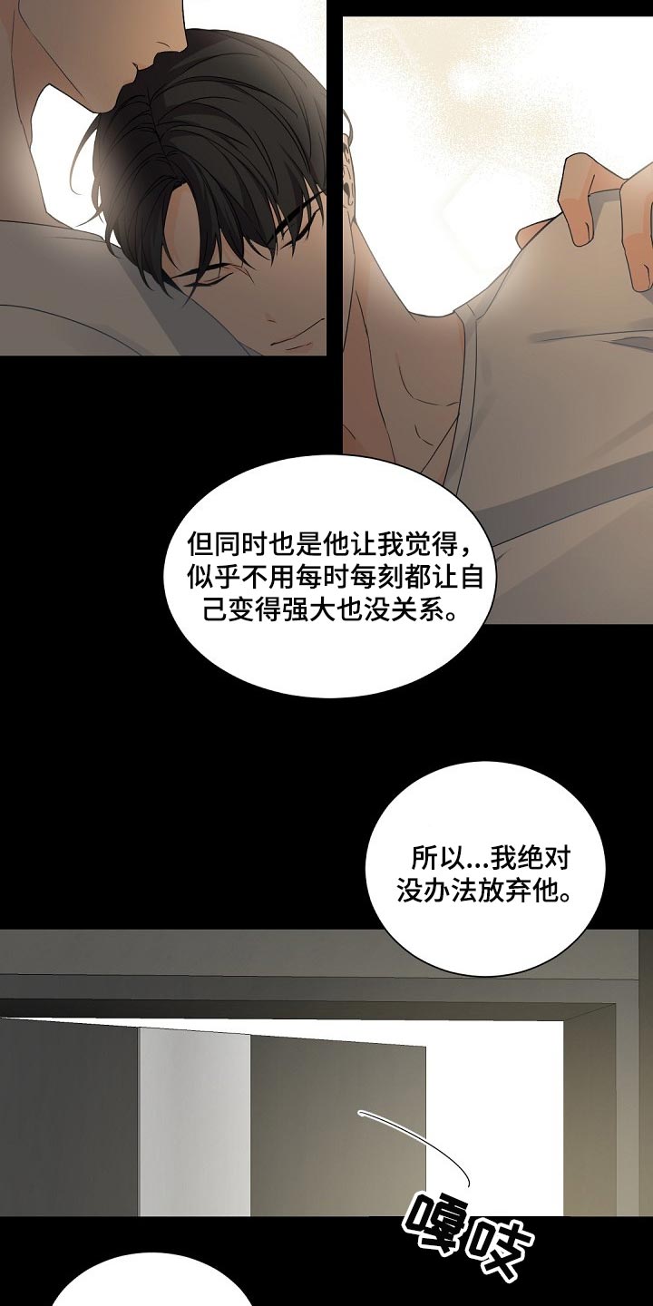 第102章：【第二季】他是我的人5