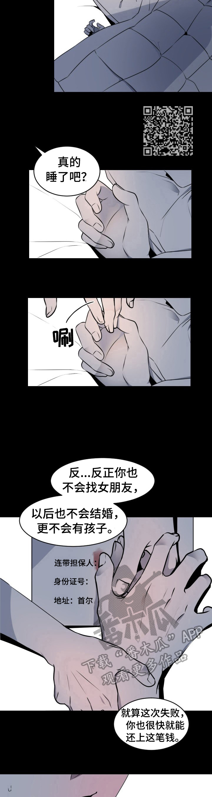 第4章：救出4