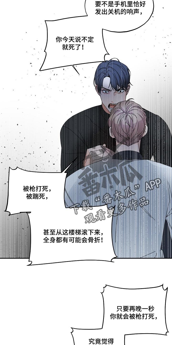 第117章：【第二季】就在我眼前老死10