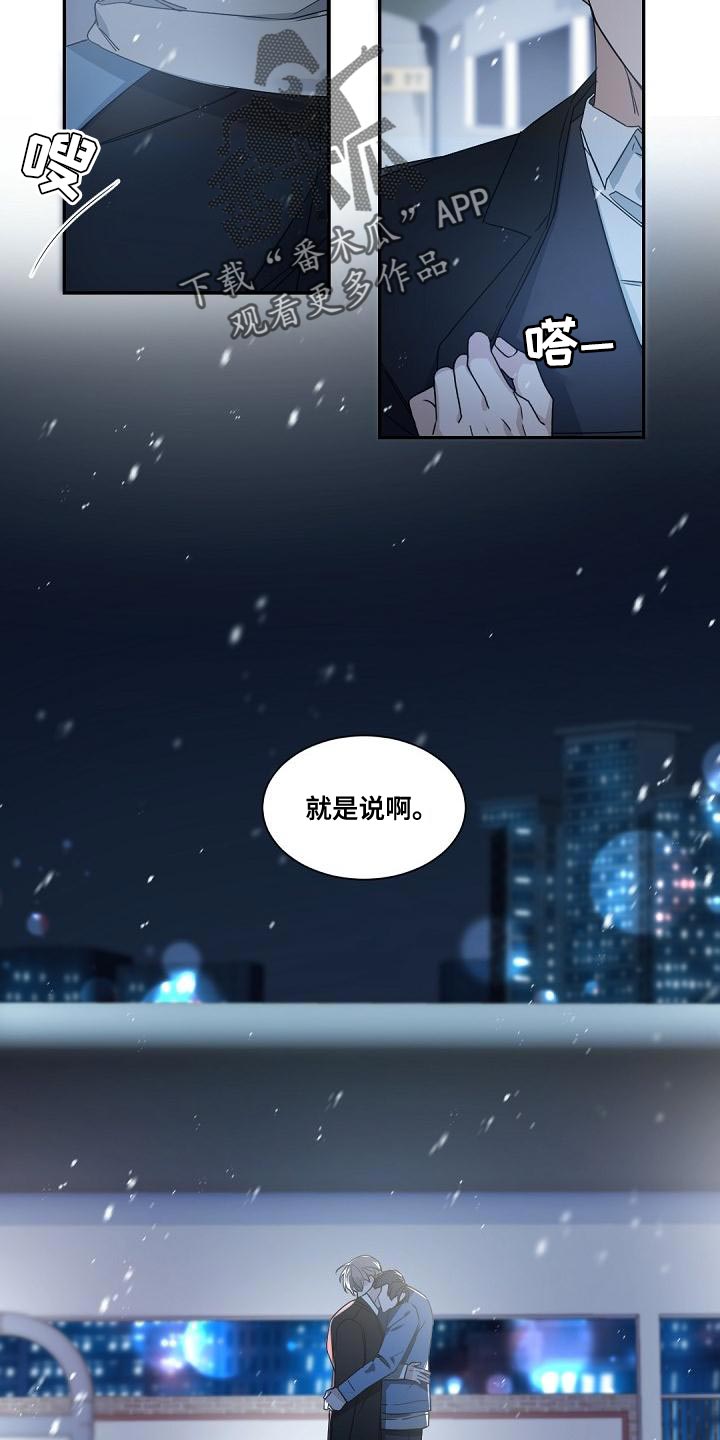 第137章：【番外】你为什么没离开？17