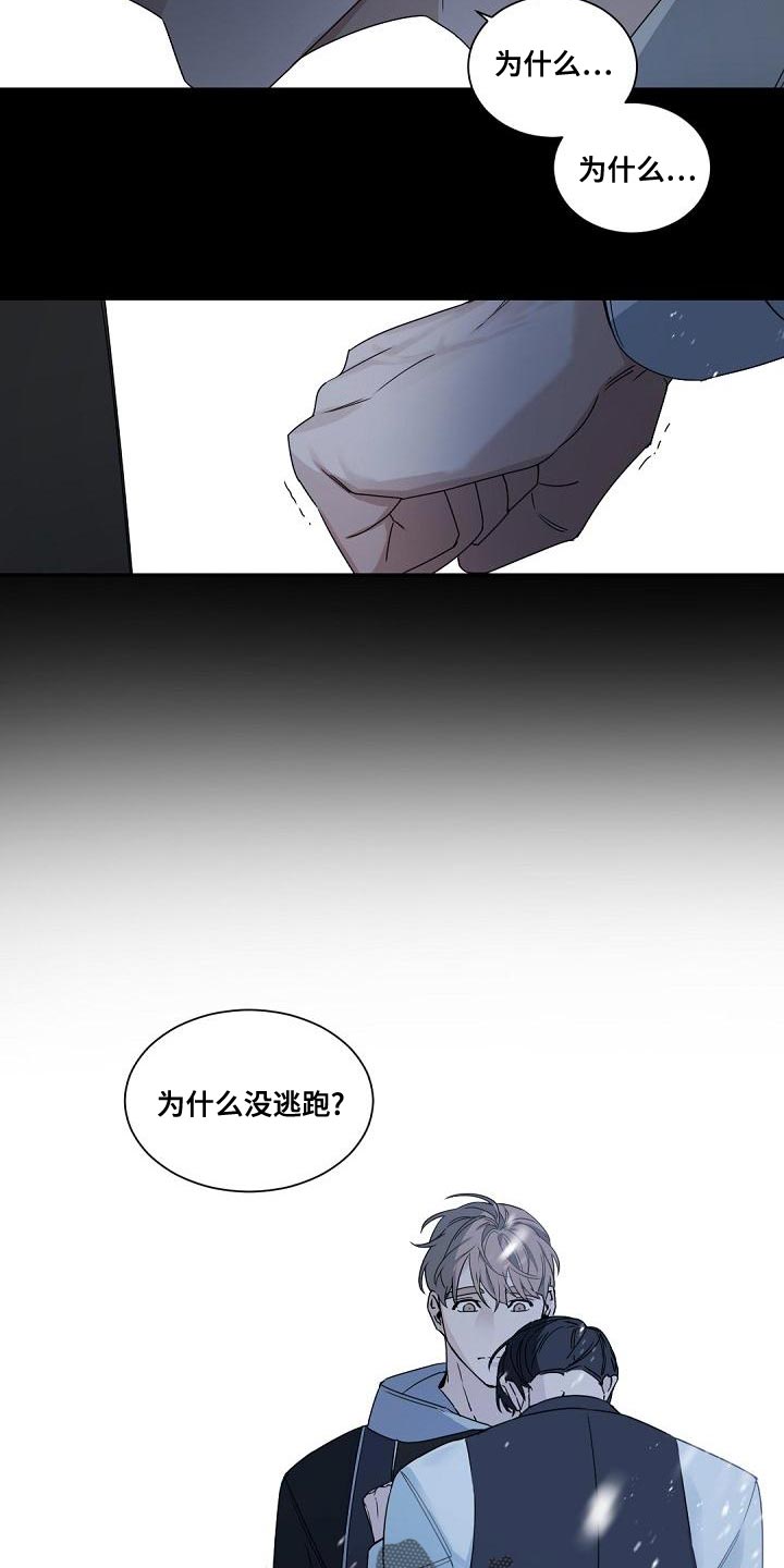 第137章：【番外】你为什么没离开？14
