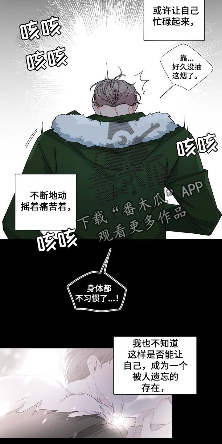 第106章：【第二季】真想消失在这世上5