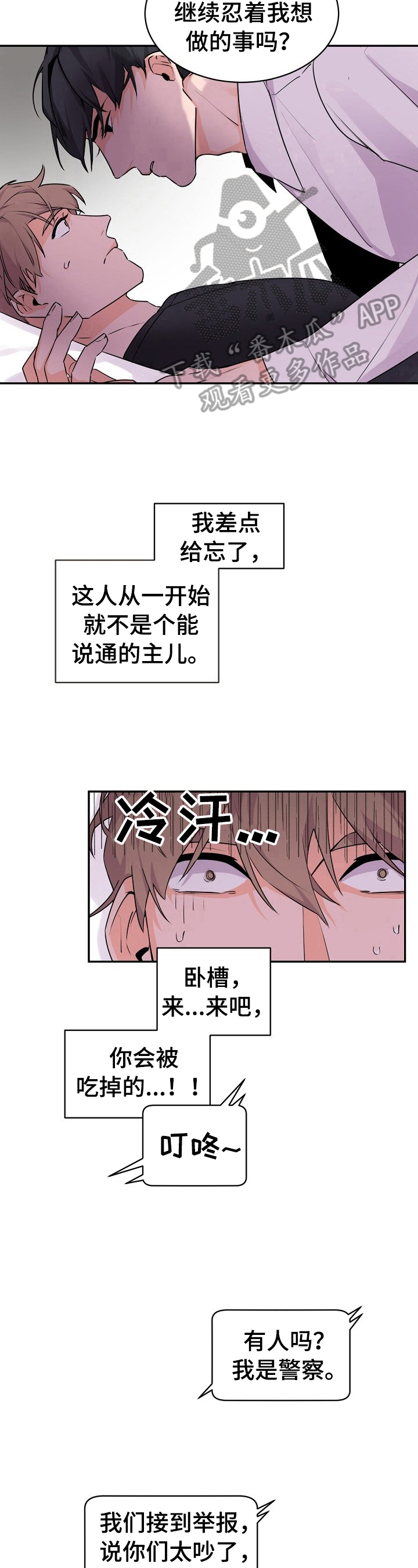 第18章：被打扰了6