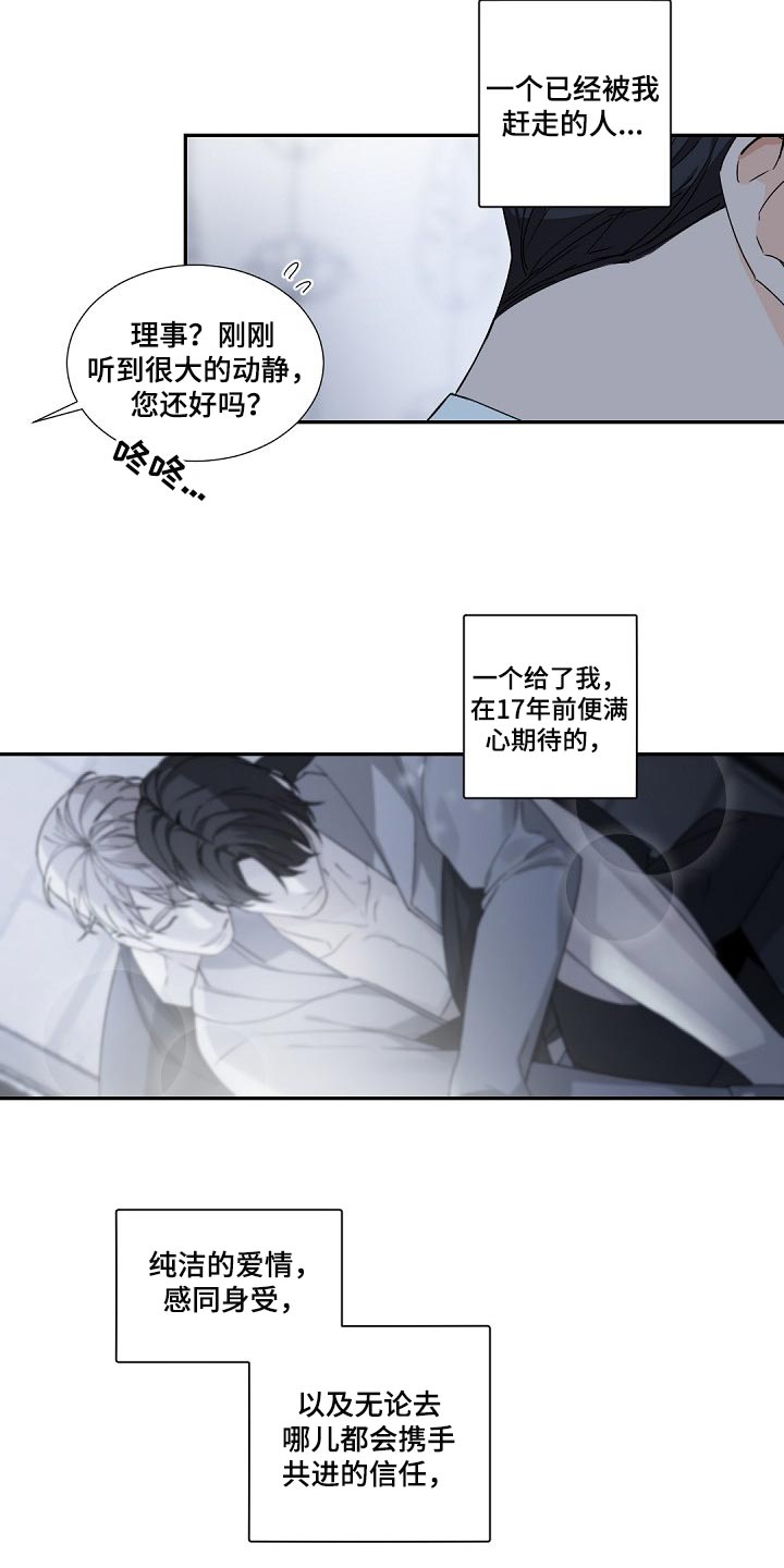 第97章：而非是我18