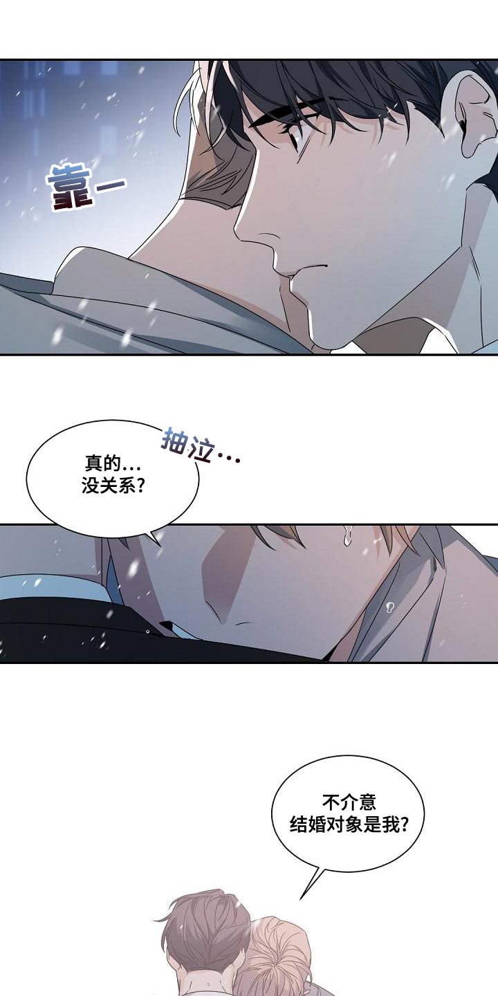 第139章：【番外】求婚8