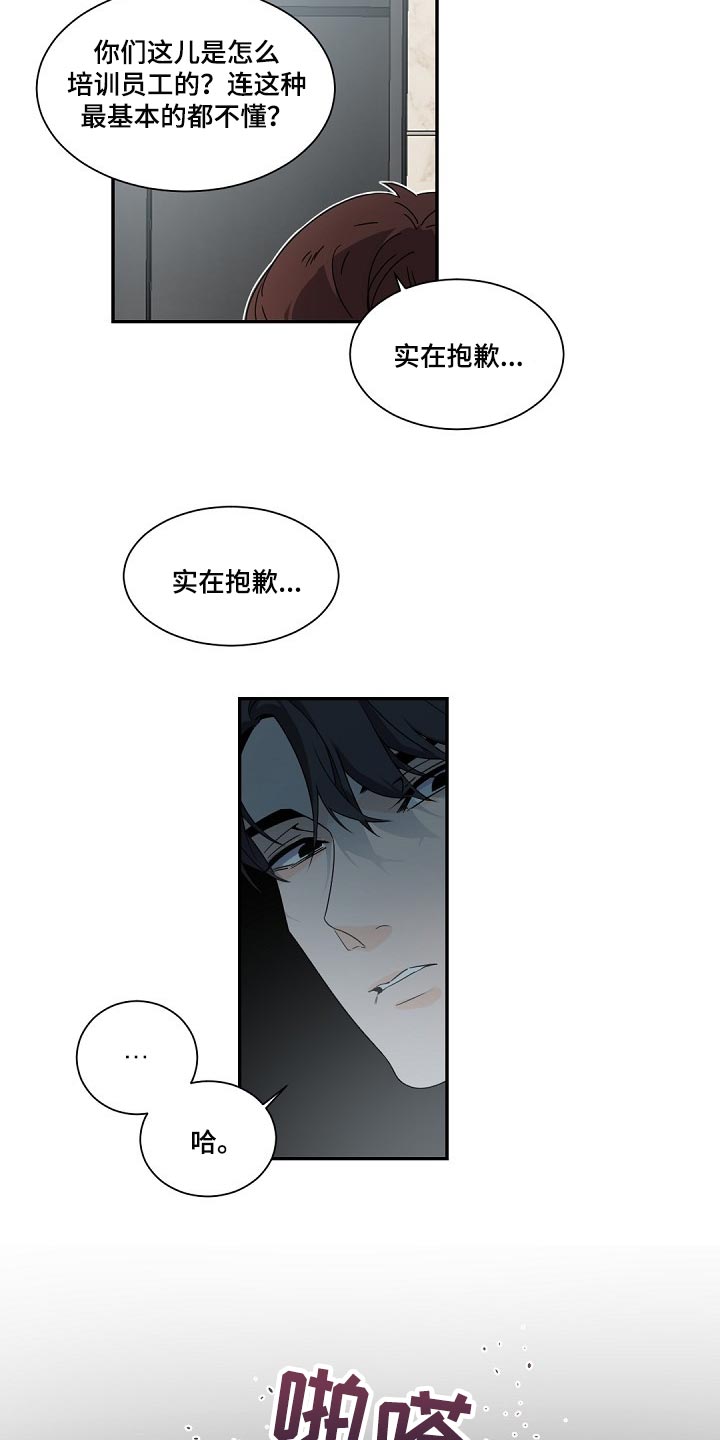 第80章：大傻子9