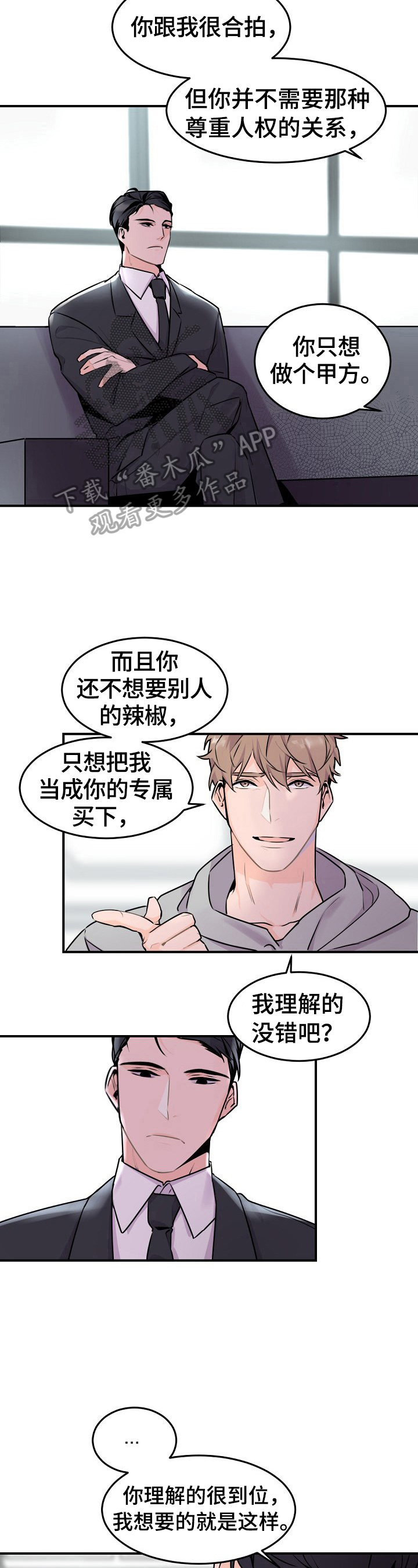第7章：准确的理解10