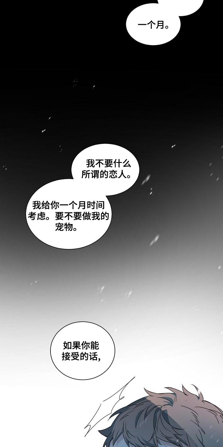 第141章：【番外】冬天再也不会冷了9
