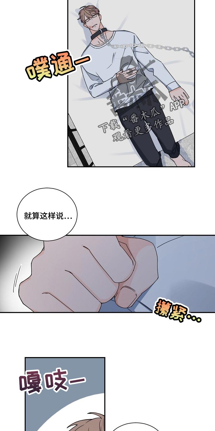 第111章：【第二季】讨厌7