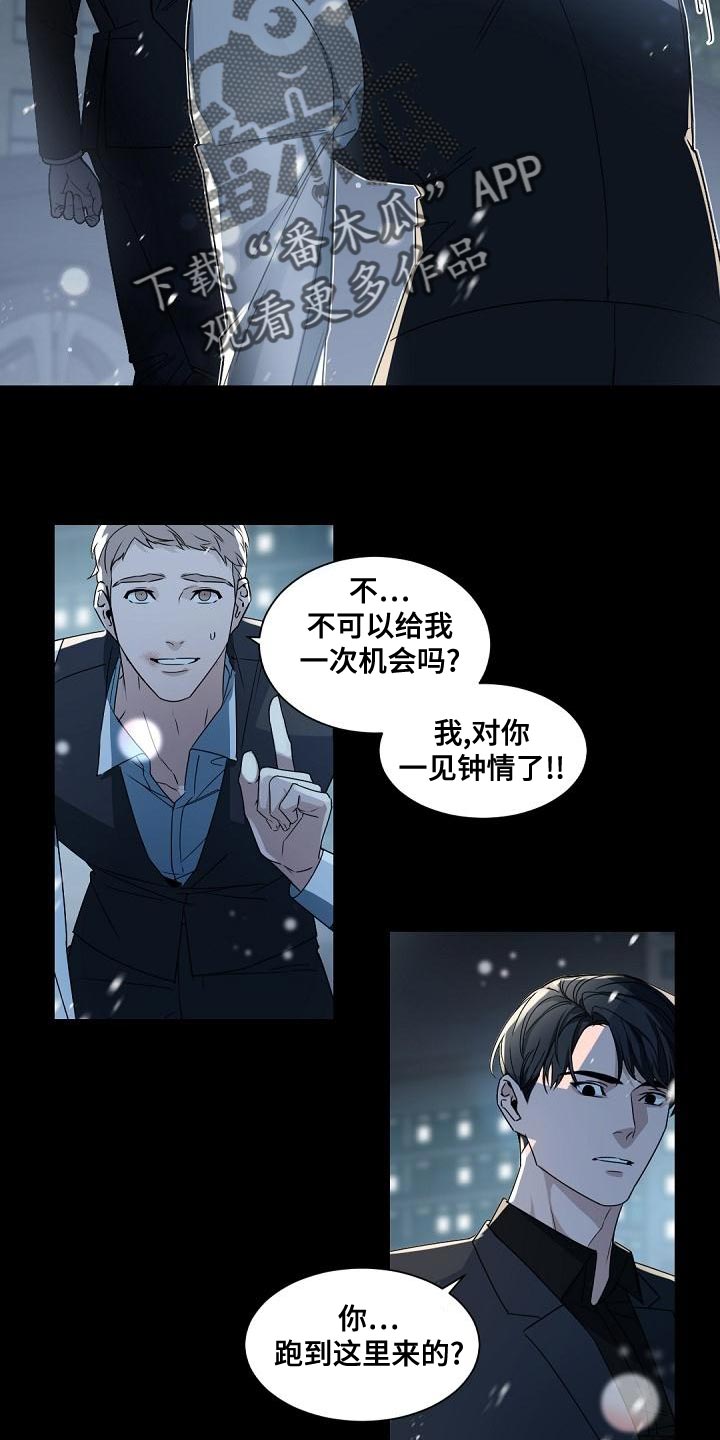 第141章：【番外】冬天再也不会冷了6