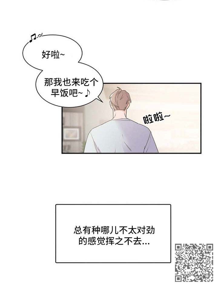 第41章：不对劲9