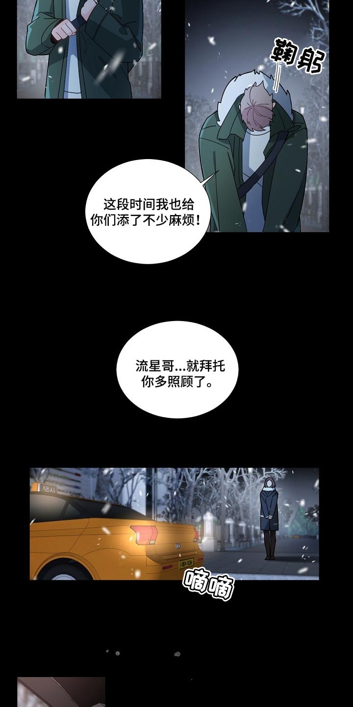 第100章：【第二季】你要保重12