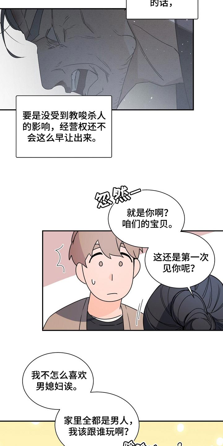 第119章：【第二季】很不公平11