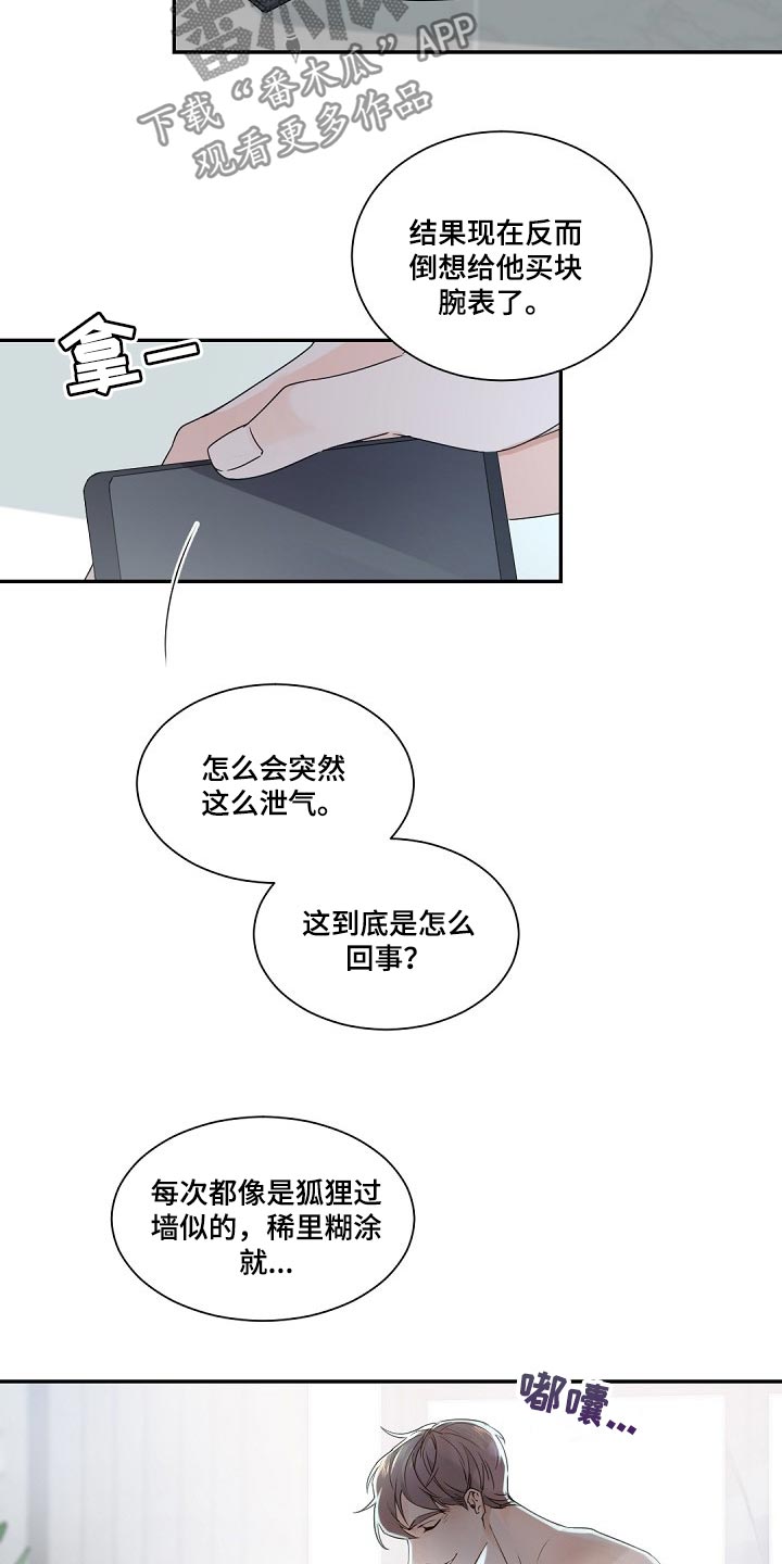 第68章：明明是我的6
