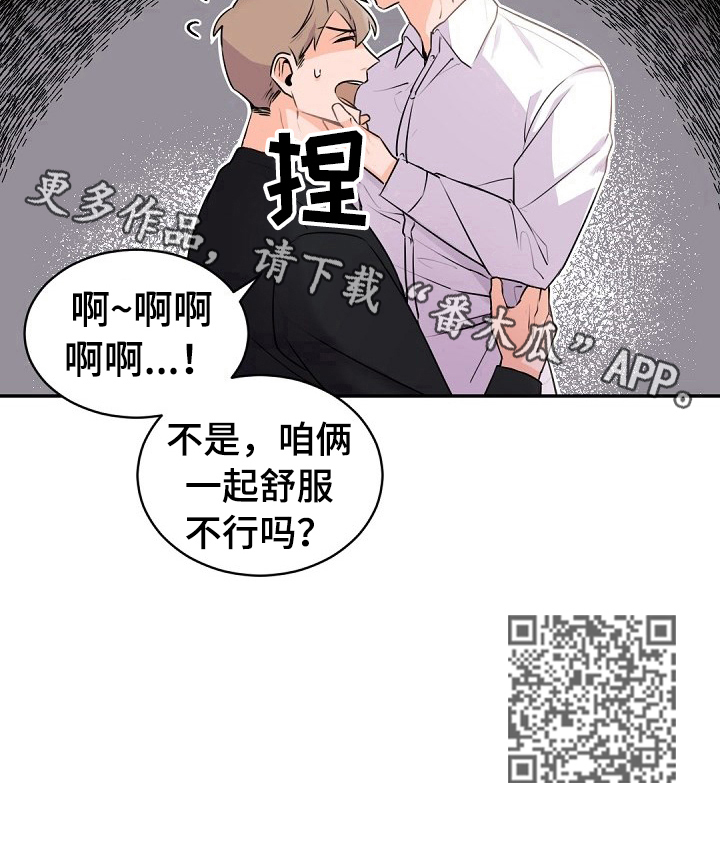 第17章：不允许自作主张9