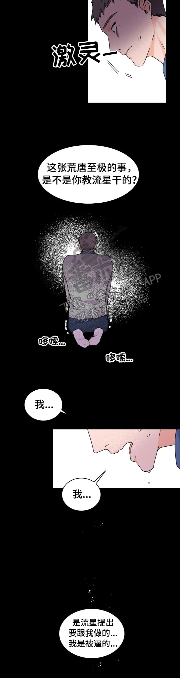 第29章：送去美国5