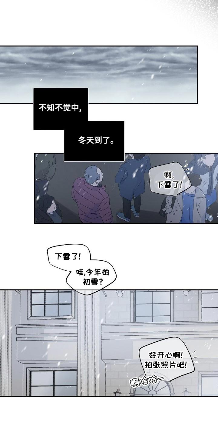 第135章：【番外】永不终止的冬季14