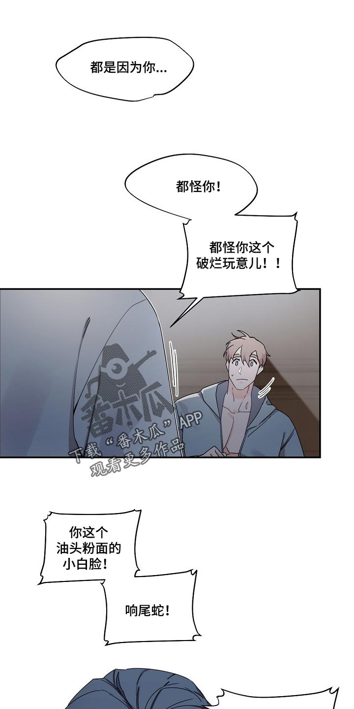 第86章：都是你搞砸了一切11