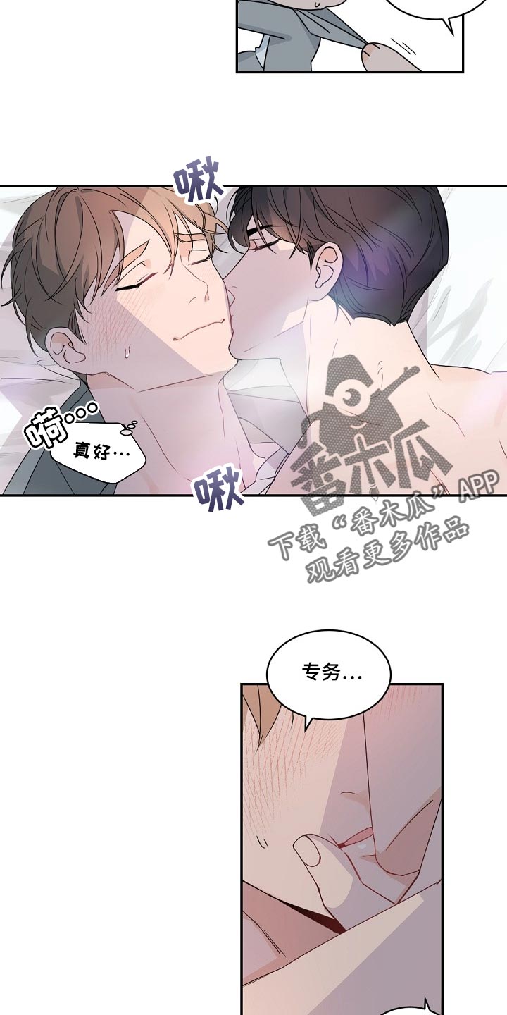 第126章：【番外】相亲8
