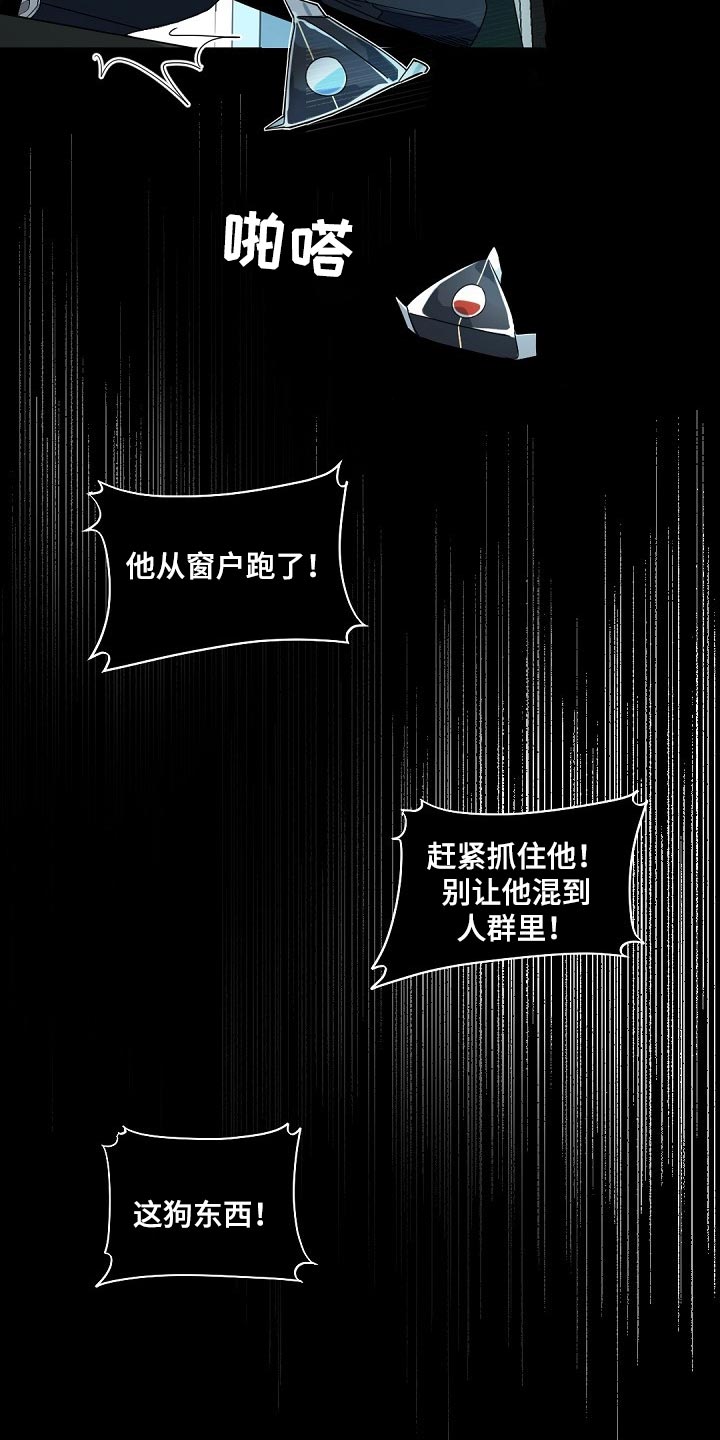 第106章：【第二季】真想消失在这世上12