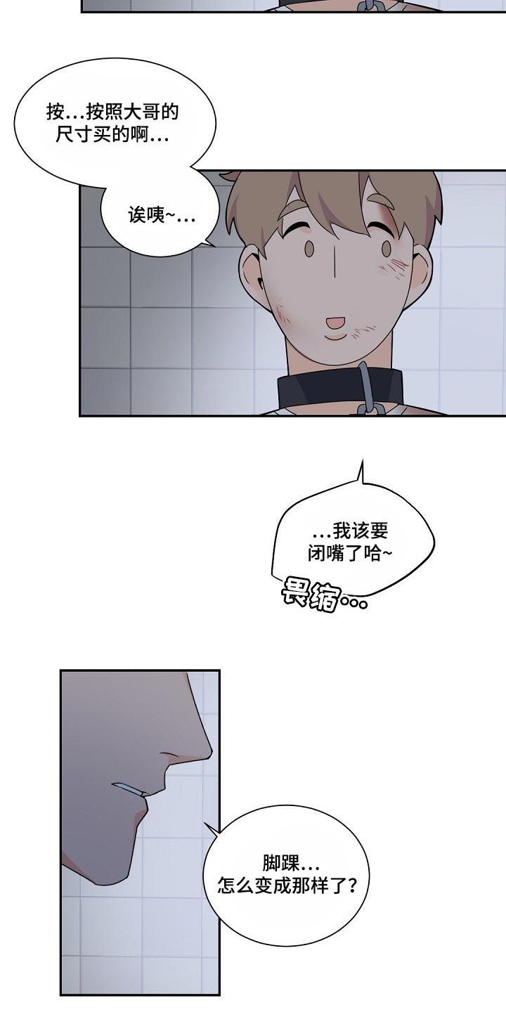 第117章：【第二季】就在我眼前老死6