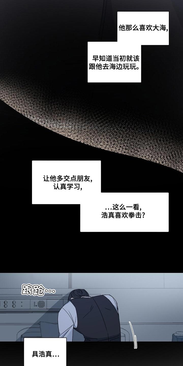 第136章：【番外】怀孕20