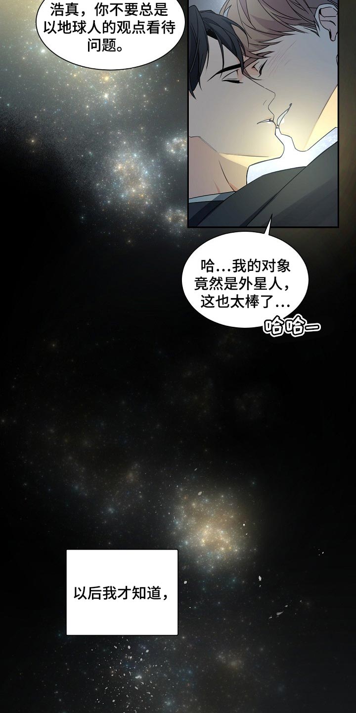 第120章：【第二季完结】等着我11