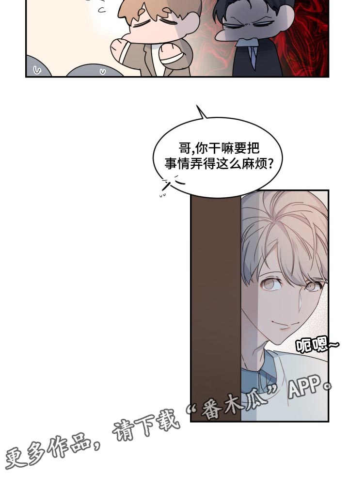 第129章：【番外】冷静一点17