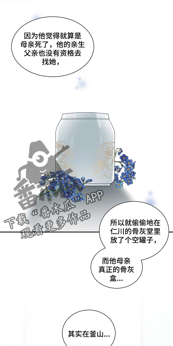 第104章：【第二季】狡猾的家伙15